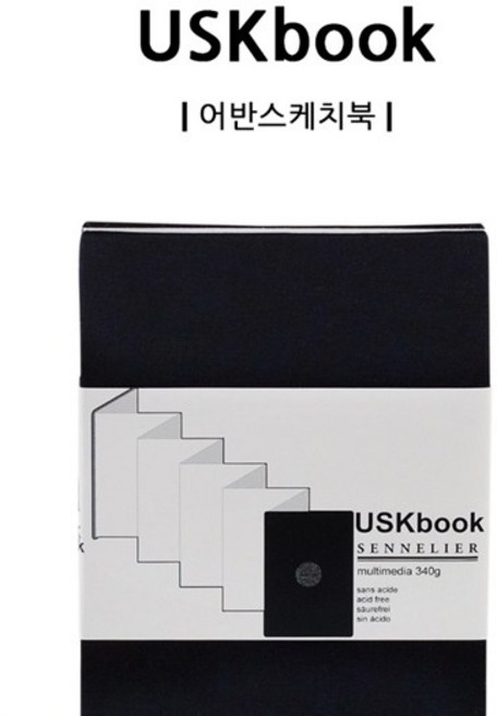 시넬리에 USKbook 어반스케치북 340g 10cmx15cm 아코디언스케치북 (검정)