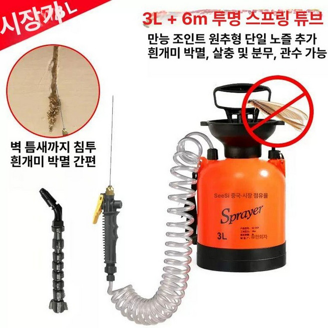 8L 근사미 대나무제초제 원예 비료 분무기, 3L 분무기 6m 스프링 호스 및 소독관 포함, 1개, 1L