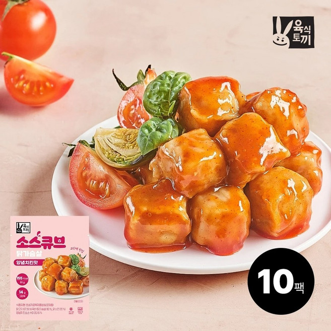 [육식토끼] 닭가슴살 소시지/스테이크/큐브/한입 10팩 골라담기, (소스큐브80g) 양념치킨맛10팩