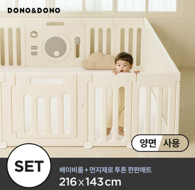 튼튼 밀림방지 (특대형) 베이비룸 + 먼지제로 투톤 한판 매트 216, 상세 설명 참조