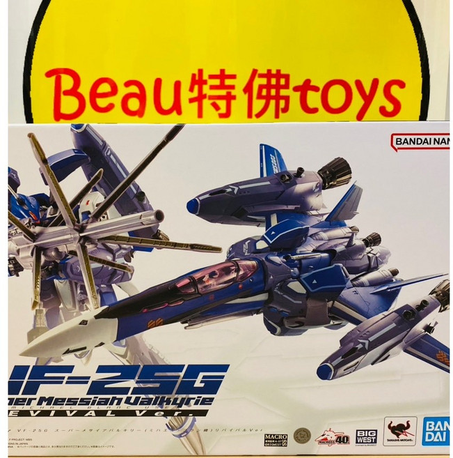 BANDAI DX超合金 超時空要塞F VF-25G 超級彌賽亞 Valkyrie 米海爾·布朗機, 1個