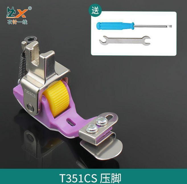 ZX 衣針一線 T351AS 下折邊滾輪壓腳 適用平車通用