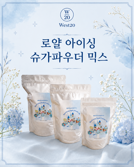 로얄 아이싱 슈가파우더 믹스 1kg 아이싱 쿠키 만들기 재료, 1개