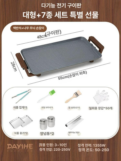 언바운드통상 삼겹살굽는기계 삼겹살구이팬, 판스톤 내열 우드 패턴 48cm 7종 세트, 기본 색상