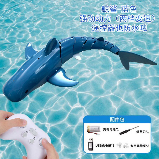 상어 장난감 원격조종 수영장 리모컨 수중 물놀이 로봇, 표준 배터리 1개(30분), 파란 고래상어
