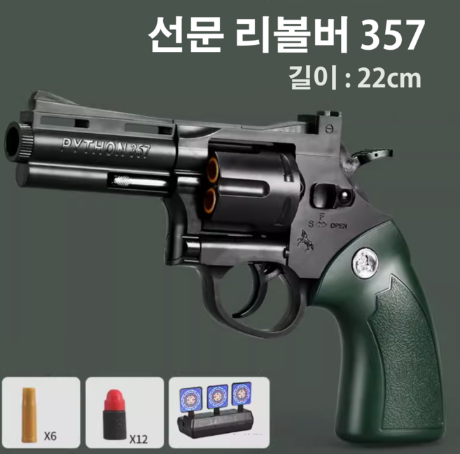 선문 어린이 리볼버 장난감 총, 리볼버 357[소프트탄 12개+포탄 6개+타겟 3개], 1개