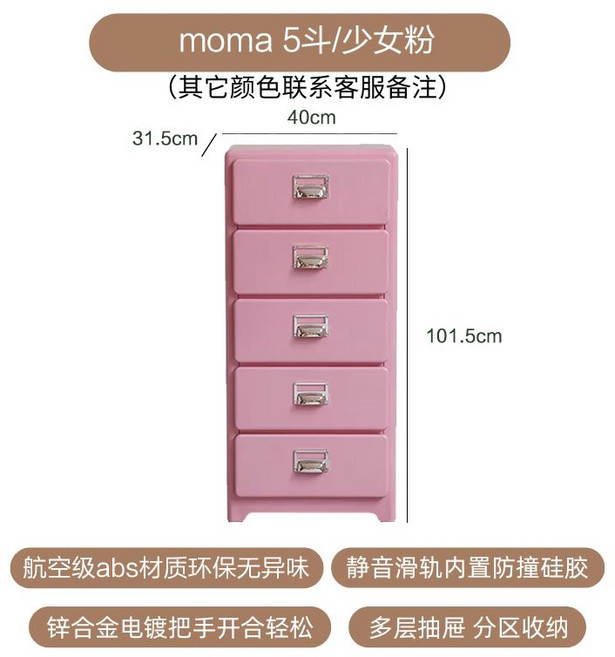 미드센추리 서랍장 캐비넷 모마 3단 5단 2단, 핑크 5단