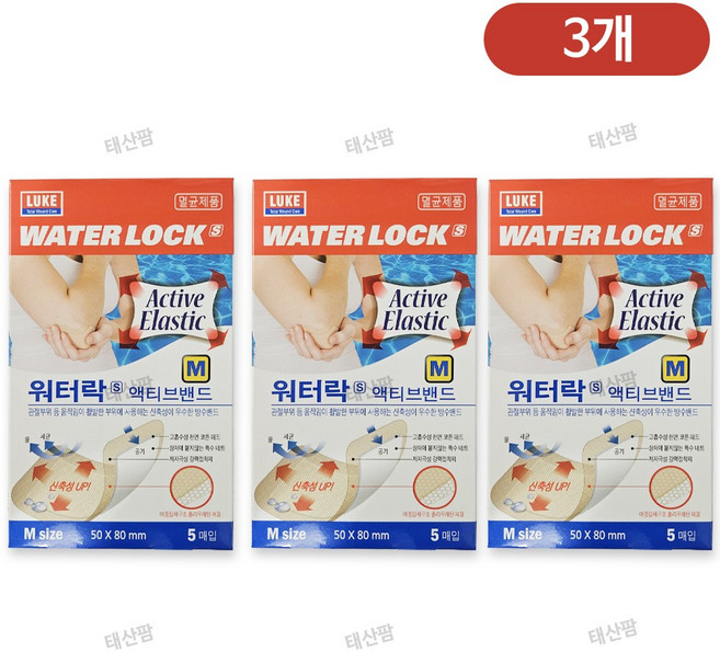 루크 워터락S 액티브밴드, 3개, 5개입