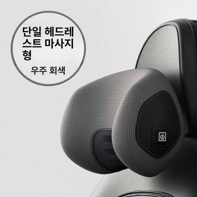 차량용 목안마기 전동 경추 쿠션 목 마사지기 메모리 어깨 안마기 허리 세트 요추 자동차, 기본 색상