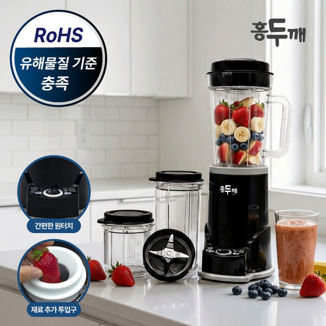 홍두깨 미니 믹서기 YS-500