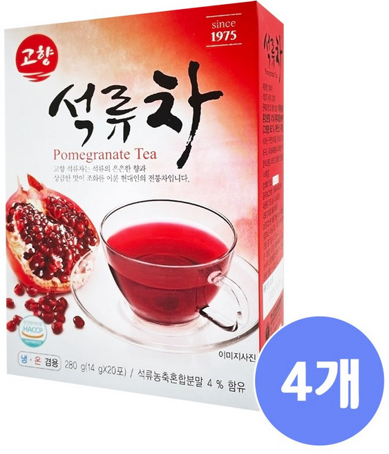 고향 석류차, 4개