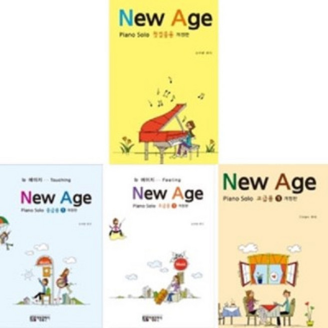 뉴에이지 피아노 솔로 첫걸음용 / 초급용 / 중급용/ 고급용 1 2 개정판 ( 선택구매 ) 조지영 지음 | 아름출판사, 뉴에이지 피아노 솔로 (첫걸음용) 개정판
