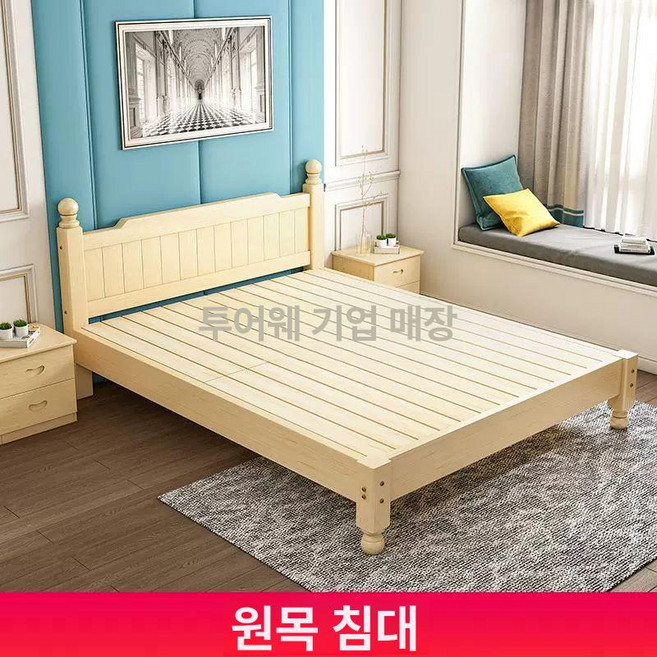 원목 침대 프레임 어린이방 소나무, 1000mmx1900mm, 프레임 구조