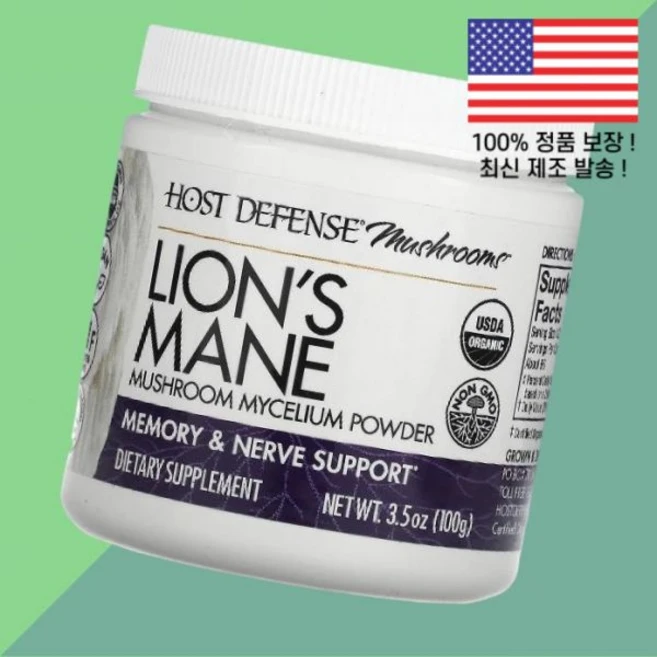 호스트 디펜스 버섯 균사체 파우더 가루 분말 3.5온스 100g Host Defense Mushrooms Lion's Mane Mushroom Mycelium Powder 3., 숙주 버섯 균사체 파우더 가루 분말 3.5온스 100g, 1개 - 쿠팡