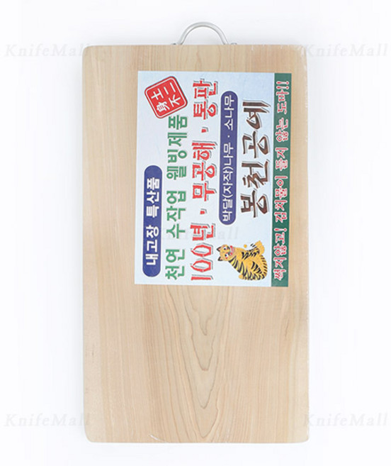 박달나무 도마 (대) 482x270x28mm 양면 원목 통판