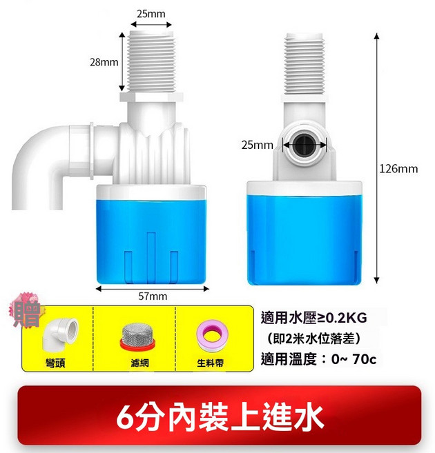水位控制器 水塔水箱專用浮球閥 自動補水開關, 1個, 6分-內裝-上進水, 6分-內裝-上進水
