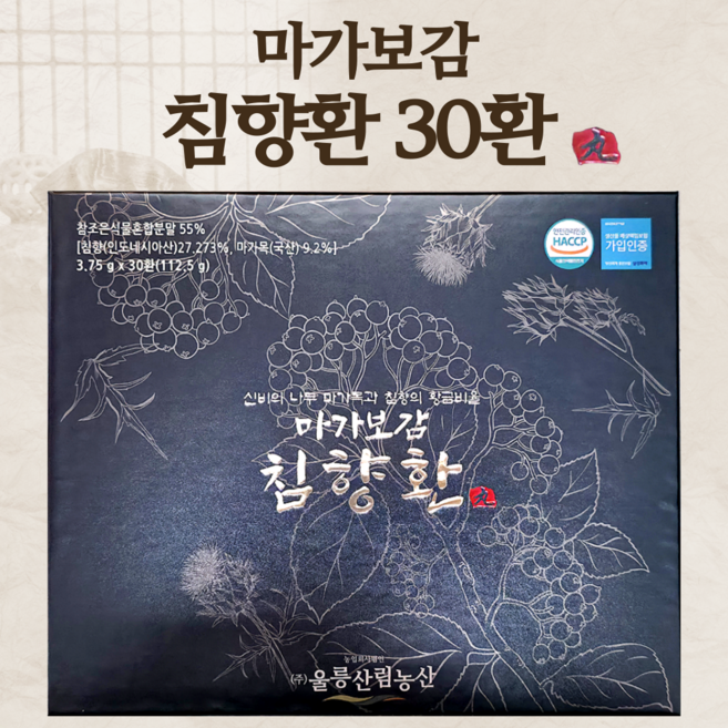마가보감 침향환 사양벌꿀 마가목 침향 30환, 30개, 3.75g