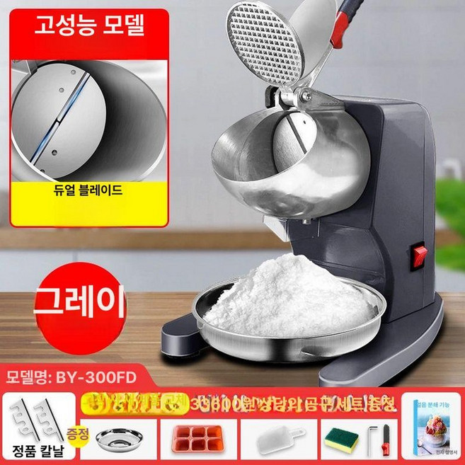 아이스 슬러시 설레임 눈꽃빙수기 빙수기 빙삭기, 스무디 컵, 실버 그레이 더블 나이프 하이 바디 + 두께 조절 가능