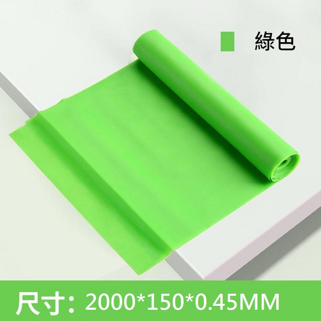 高彈力健身彈力帶 瑜珈拉力繩 阻力伸展帶 可折收攜帶 居家拉筋肌力訓練, 1個, 綠色2000*150*0.45mm