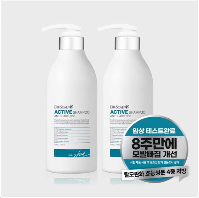 닥터스칼프 액티브 탈모샴푸 (탈모예방/탈모완화), 500g, 2개