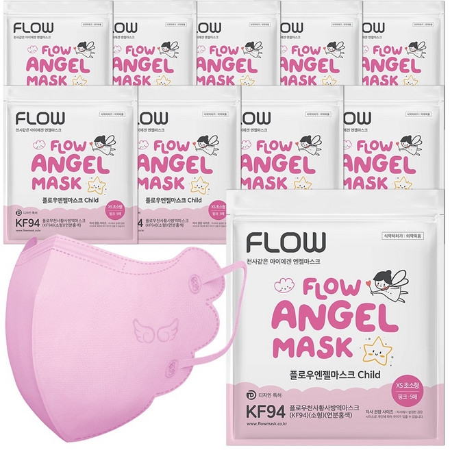플로우 천사 KF94 유아 마스크 XS 초소형, 5개입, 10개, 핑크
