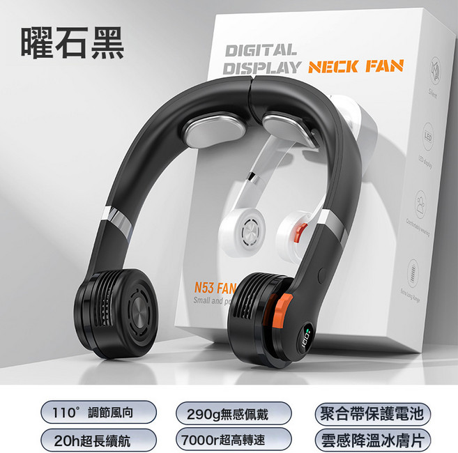 DIU 新款無葉掛脖風扇 usb懶人靜音便攜式製冷戶外掛脖小風扇, 如圖, 黑色