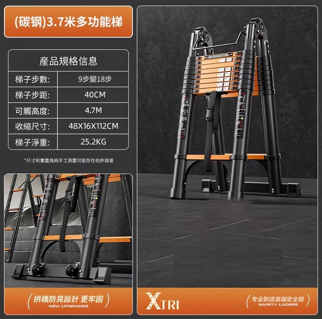 XTRI 工業級碳鋼伸縮梯 多功能折疊梯 新升級帶輪工作梯, 1個, 【加厚碳鋼】多功能梯3.7米（帶輪）