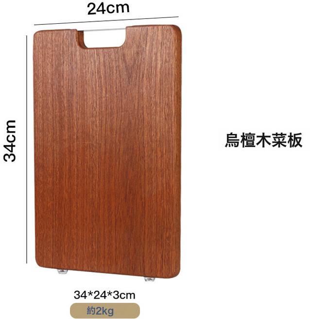 烏檀木菜板實木整木抗菌防黴砧板水果板案板廚房專用切菜板家用, 1個, 方形