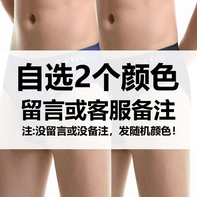 冰絲男士三角內褲 大碼肥佬專用 側邊網眼設計 夏季降溫散熱 無痕舒適 抗菌防悶 居家休閒 6XL 超大尺碼