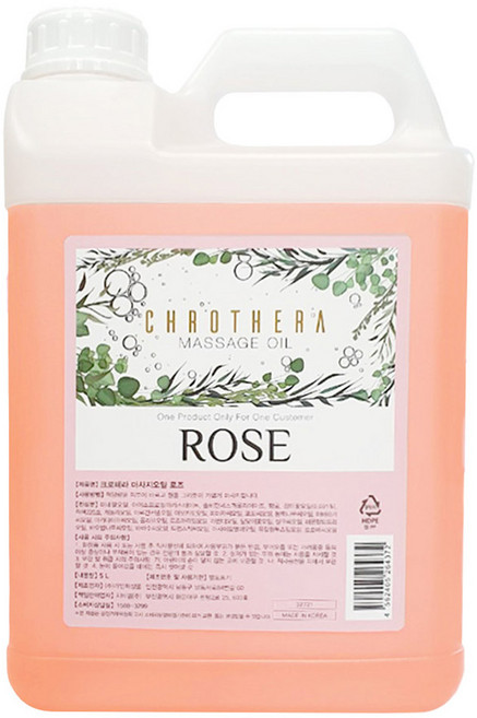 세븐뷰티 크로테라 마사지오일 로즈5000ml 바디오일 컬러테라피, 1개, 5kg