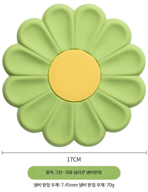 대형 실리콘 식탁 매트 데이지 플라워 패턴 고온 내성 방수 주방용품 고급스러운 디자인 감성 인덕션 보호 매트, 말차 그린, 17cm, 1개
