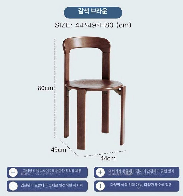 식탁의자 아르텍 체어 66 스툴 다이닝 카페 원목 의자, 브라운, 1개