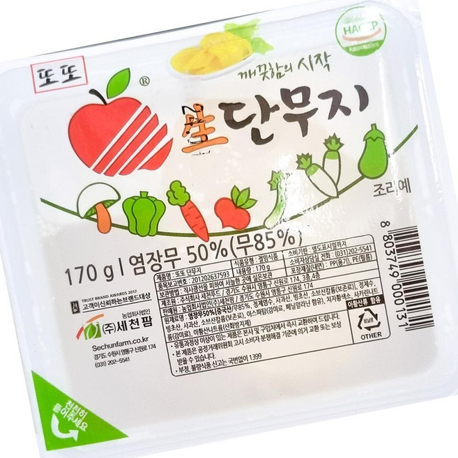세천팜 단무지 생 일회용 170g 80개 도시락 반찬, 1개