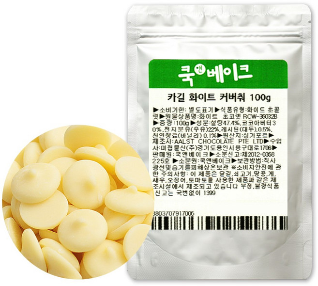 카길 화이트 커버춰 초콜릿 코코아버터 30%, 1개, 100g