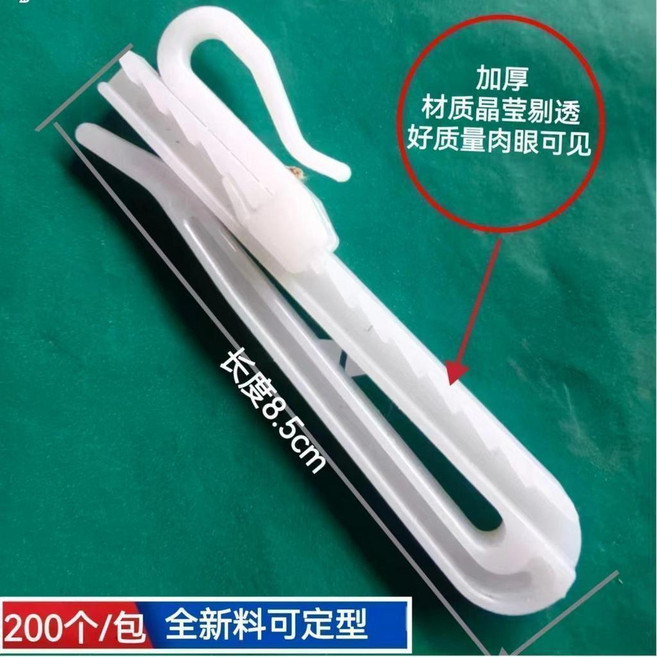 窗簾掛鉤 韓式調節掛鉤 加厚款, 1個, 8.5釐米 韓式新款調節掛鉤 加厚材質款,特厚耐用款- 5包 1000 個裝