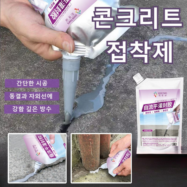 고탄력 균열 보수제 초강력 콘크리트 접착제 콘크리트 균열 접착제 콘크리트 크랙 보수제 지붕 바닥 균열 복원 지붕 바닥 욕실 벽 틈새 몰탈 시멘트 접착제, 회색 콘크리트 접착제500g, 1개