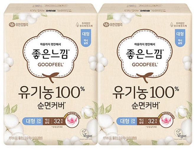 좋은느낌 유기농100%순면커버 날개형 맥시슬림 대형 32매 2개