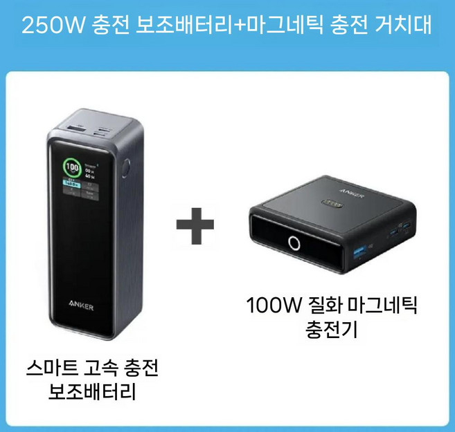 20000mah 200w a1336 대용량 프라임 보조배터리 거치대 초고속 세트 예비, B. A1340 250w+A1902 100w, 27650mAh