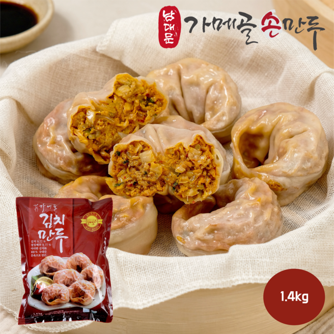 [남대문가메골손만두] 김치만두 1.4kg, 1개