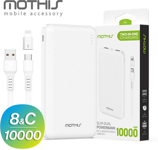 모디스 보조배터리 10000mAH 슬림 듀얼 대용량 스마트폰 충전 (5핀 8핀 C타입), 보조배터리 10000