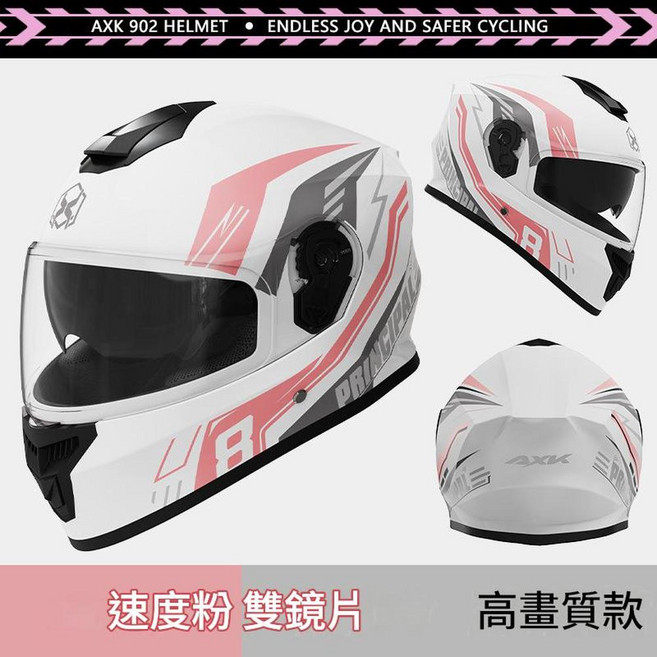 AXK 902 全罩式機車安全帽 男女士冬季保暖防曬雙鏡片, 902 速度粉 - 高畫質雙鏡