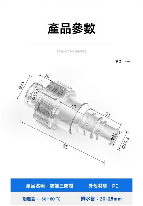 橫豎兩用 冷氣排水 阻氣閥 排水管 防沼氣 臭氣 防小蟲 排水沼氣盒, 1個, 一個