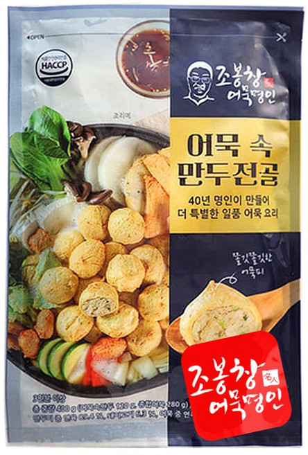 맛있는 밥상 만두 전골 1세트(5봉지) 2세트(10봉지), 2kg, 1개