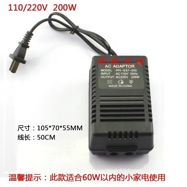 110V轉220V 200W 電壓轉換器, 1個, 美規110V轉220V 變壓器
