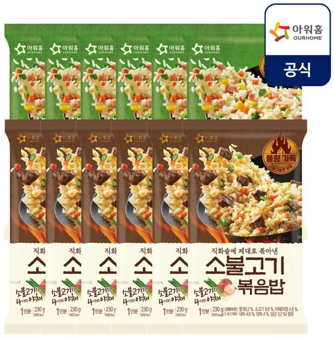 [아워홈] 햄야채볶음밥 소불고기볶음밥 2종 SET 총 12개