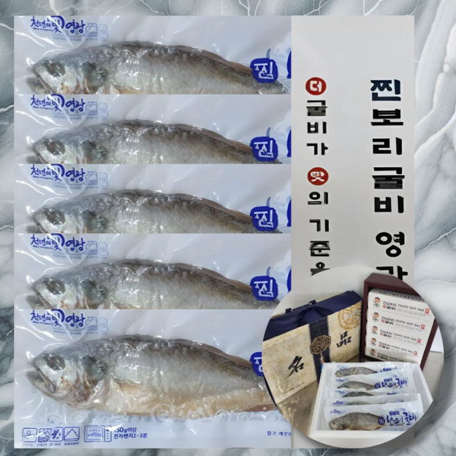 [수작업 손질] 명품본가 영광 법성포 찐 보리굴비 선물세트 5마리