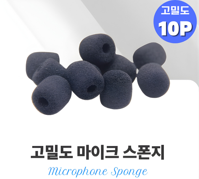 뉴비 잡음막는 헤드셋 마이크 스펀지, 검정색, 10개, 마이크 스폰지