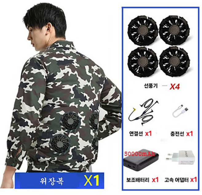 ZHINUO 지누오 시원한 선풍기 옷 반팔 현장 쿨 아이스 선풍기옷 에어컨옷 냉풍 여름 19V고출력 선풍기 작업복, 미세상의 * 선풍기*4 50000mAh, 2XL, 선풍기*4 50000mAh