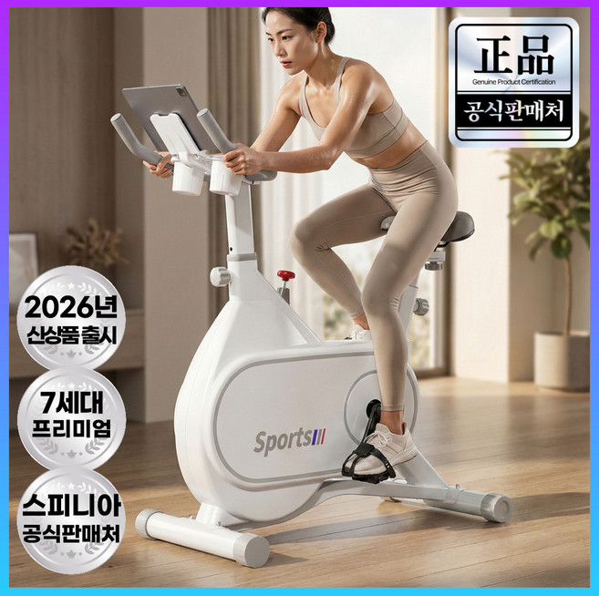 스피니아 가정용 실내자전거 저소음 운동기구 유산소 실내 홈트 스피닝 사이클, 오닉스 블랙, SPN-S300 (수동형)