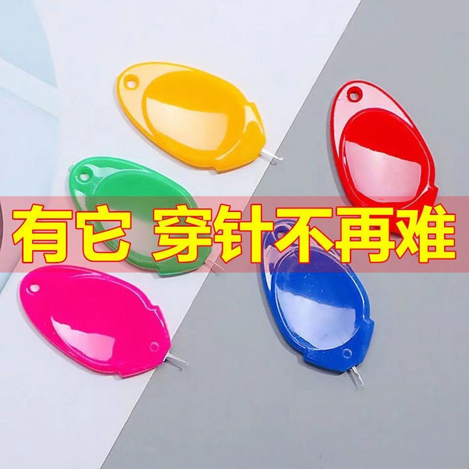拇指穿針器 自動穿針器 引線穿針器 縫紉輔助器, 1枚裝, 1個